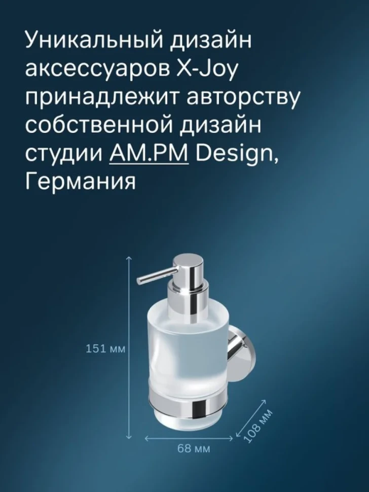 Дозатор для жидкого мыла AM.PM X-Joy A85A36900 настенный, хром