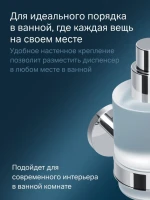 Дозатор для жидкого мыла AM.PM X-Joy A85A36900 настенный, хром
