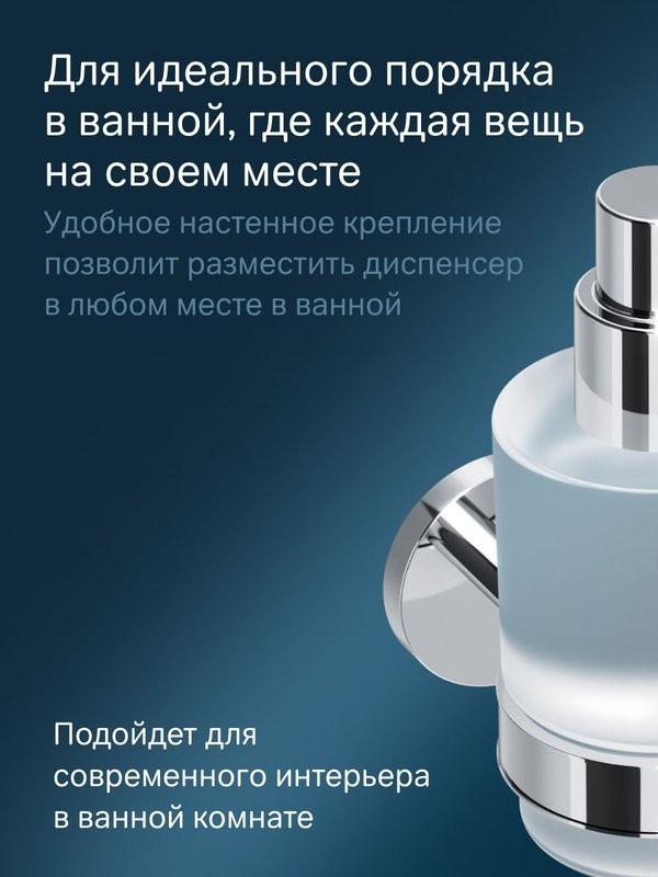 Дозатор для жидкого мыла AM.PM X-Joy A85A36900 настенный, хром