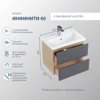 Тумба с раковиной SanStar Инфинити 60 подвесная, дуб сонома светлый, графит софт, раковина Фостер