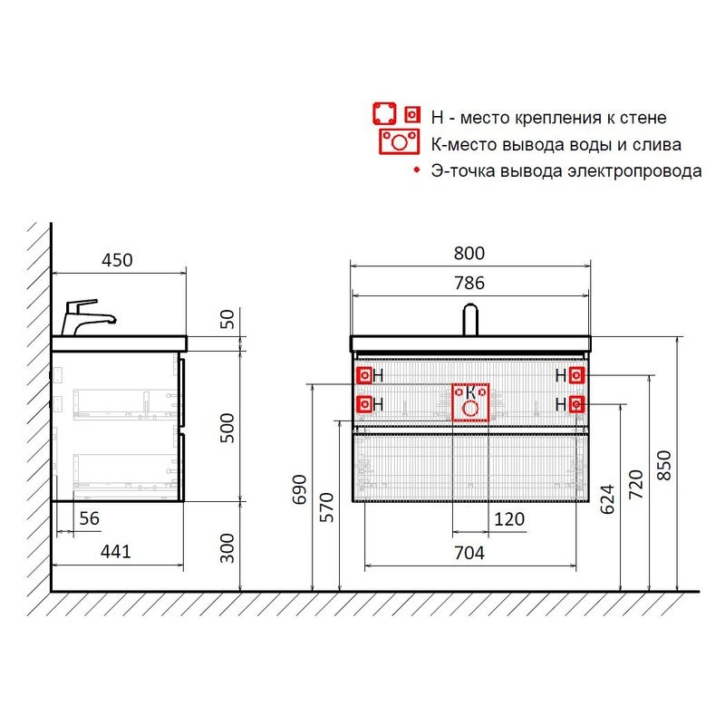 Тумба под раковину для ванной AQUAme S1 80 белая