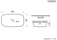 Накладная раковина Ceruttispa CR0063, 60 глянцевая белая, прямоугольная, фаянс