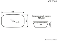 Накладная раковина Ceruttispa CR0063, 60 глянцевая белая, прямоугольная, фаянс