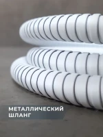 Душевой шланг AltroBagno SH AltroBagnoSH071708MW 120 см, матовый белый