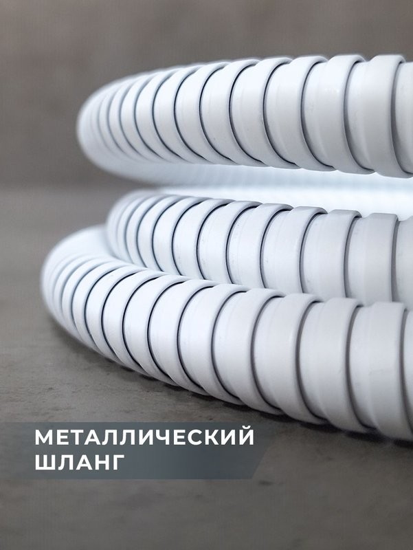 Душевой шланг AltroBagno SH AltroBagnoSH071708MW 120 см, матовый белый