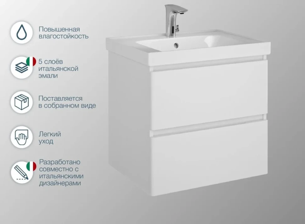Мебель для ванной комнаты SanStar Riana 60 подвесная