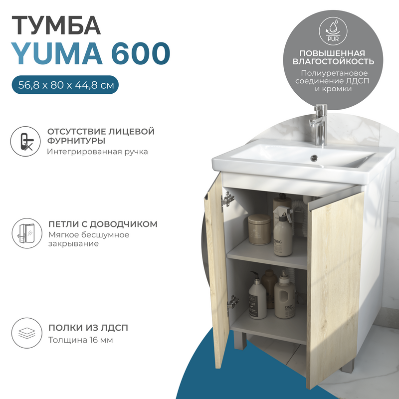 Тумба с раковиной Vigo Yuma 60 напольная, 2 дверцы, дуб давос