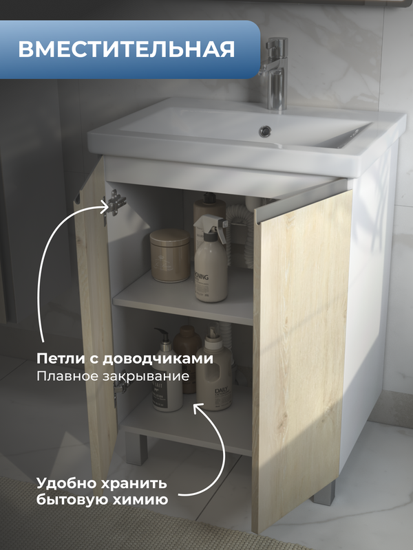 Тумба с раковиной Vigo Yuma 60 напольная, 2 дверцы, дуб давос