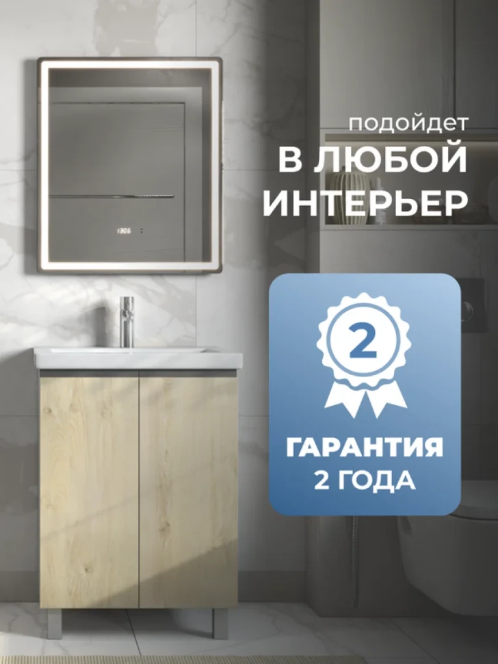 Тумба с раковиной Vigo Yuma 60 напольная, 2 дверцы, дуб давос