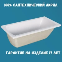 Акриловая ванна 1MarKa Modern Стандарт 1 120x70 см, пристенная, белая, со сливом-переливом