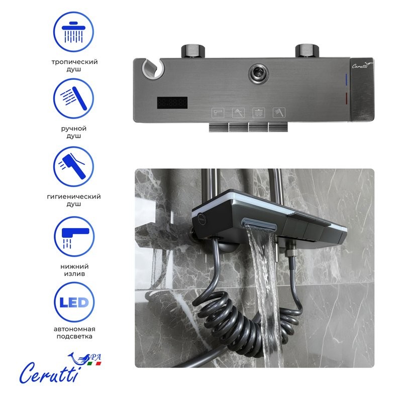 Душевая стойка Ceruttispa 11359 графит