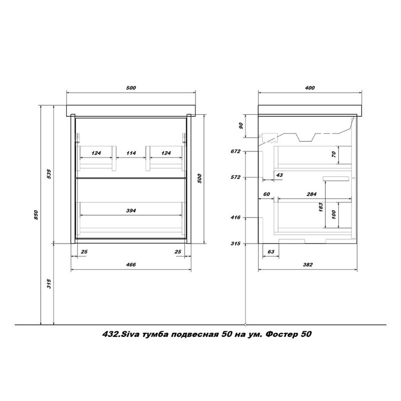 Тумба с раковиной SanStar Siva 50 подвесная, дуб веллингтон табак, раковина Фостер 50