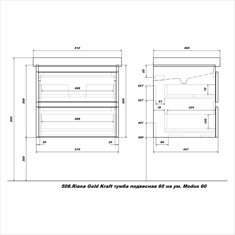 Мебель для ванной комнаты SanStar Riana 60 подвесная, дуб крафт золотой, раковина Como 60