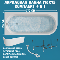 Акриловая ванна 1MarKa Alisa MG L Премиум 170x75 см, угловая, левая, пристенная, белая, асимметричная, с каркасом, с экраном, со сливом-переливом