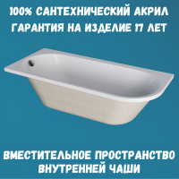 Акриловая ванна 1MarKa Alisa MG L Премиум 170x75 см, угловая, левая, пристенная, белая, асимметричная, с каркасом, с экраном, со сливом-переливом