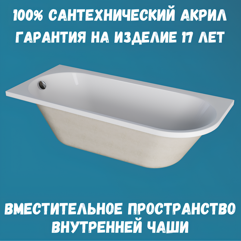 Акриловая ванна 1MarKa Alisa MG L Премиум 170x75 см, угловая, левая, пристенная, белая, асимметричная, с каркасом, с экраном, со сливом-переливом