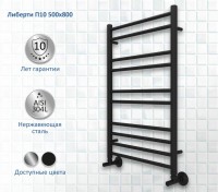 Полотенцесушитель водяной AQUATEK Либерти П10 50x80 черный муар