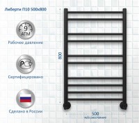 Полотенцесушитель водяной AQUATEK Либерти П10 50x80 черный муар