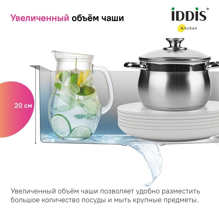Мойка кухонная IDDIS Mate MAT53S0i77