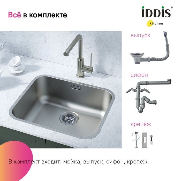 Мойка кухонная IDDIS Mate MAT53S0i77