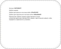 Мойка кухонная IDDIS Mate MAT53S0i77