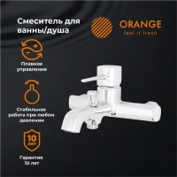 Смеситель для ванны с душем Orange Karl Karl M05-100cr Смеситель для ванны с душем Orange Karl Karl M05-100cr