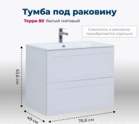 Мебель для ванной комнаты Aquanet Терра 80 подвесная, белая матовая