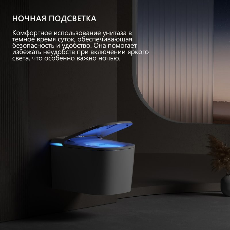 Комплект 2 в 1 Abber Rechteck AC1216S-AC0101P2 Унитаз-биде электронный, подвесной + Монтажная рама