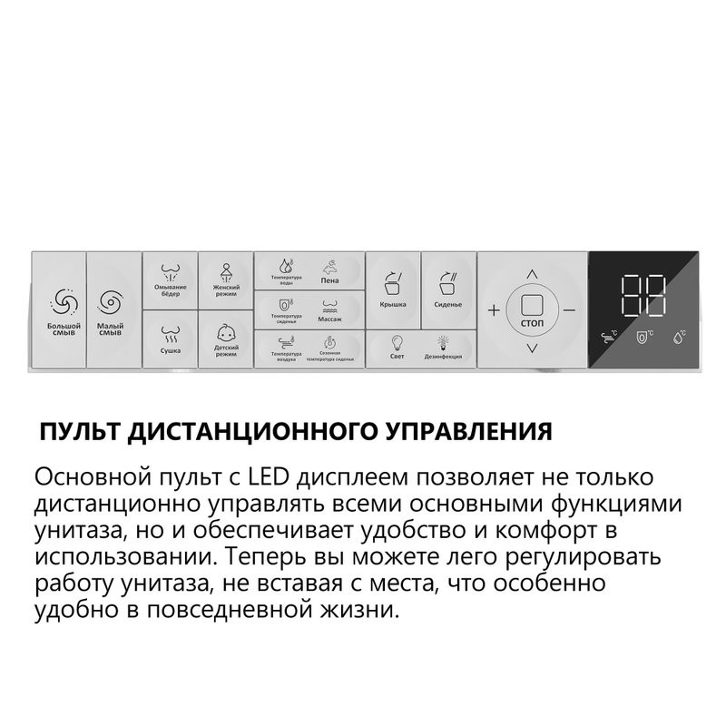 Комплект 2 в 1 Abber Rechteck AC1216S-AC0101P2 Унитаз-биде электронный, подвесной + Монтажная рама