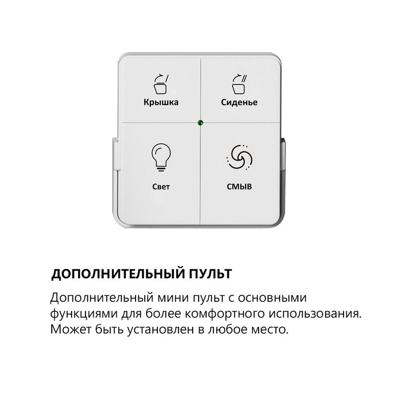 Комплект 2 в 1 Abber Rechteck AC1216S-AC0101P2 Унитаз-биде электронный, подвесной + Монтажная рама