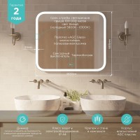 Зеркало MIXLINE "Стив-2" 800*685 (ШВ) сенсорный выключатель, светодиодная подсветка + подогрев
