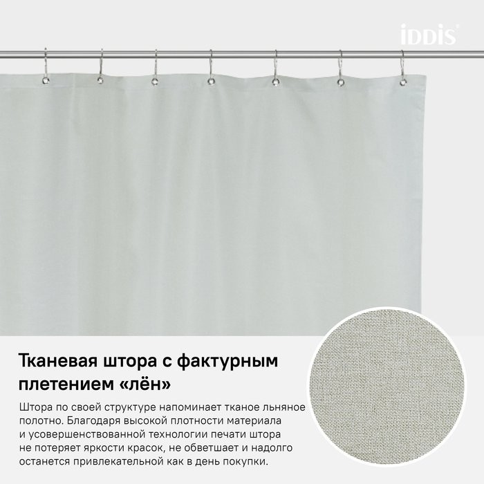 Штора для ванной IDDIS Decor D24P218i11