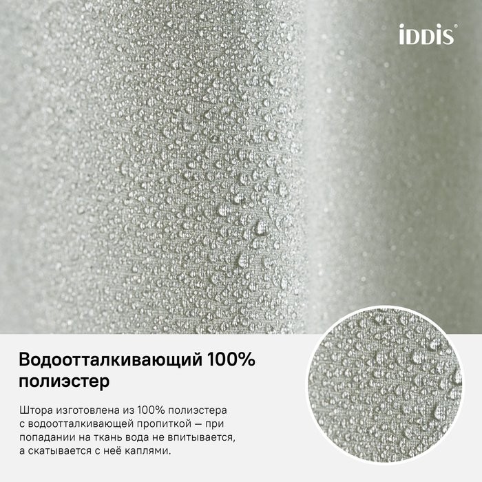 Штора для ванной IDDIS Decor D24P218i11