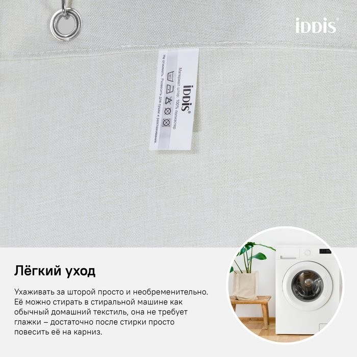 Штора для ванной IDDIS Decor D24P218i11