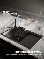 Мойка кухонная РМС MRK-7851BL-L c дозатором, графит