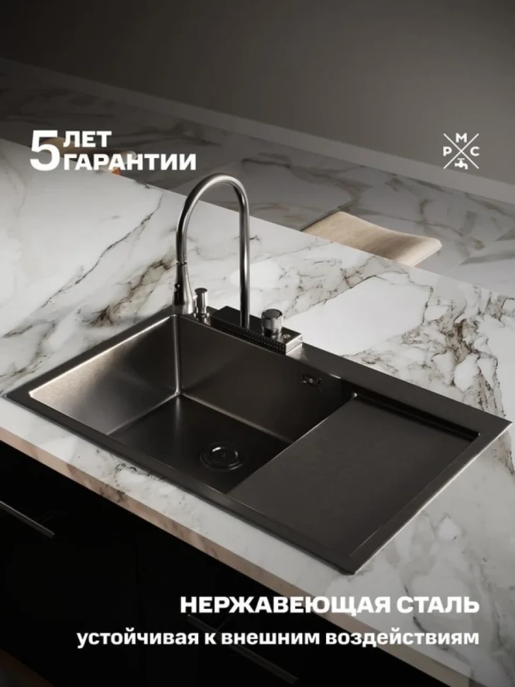 Мойка кухонная РМС MRK-7851BL-L c дозатором, графит