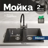 Мойка кухонная Domaci Болонья М-260-007 антрацит Мойка кухонная Domaci Болонья М-260-007 антрацит