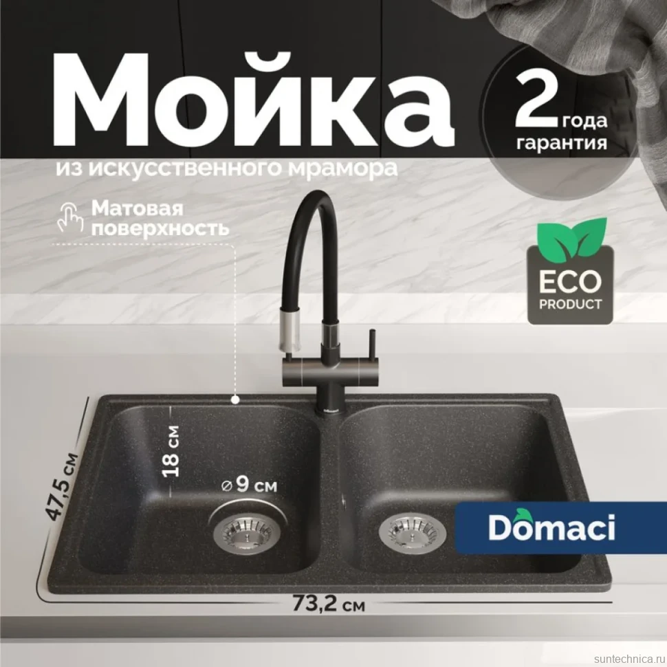 Мойка кухонная Domaci Болонья М-260-007 антрацит