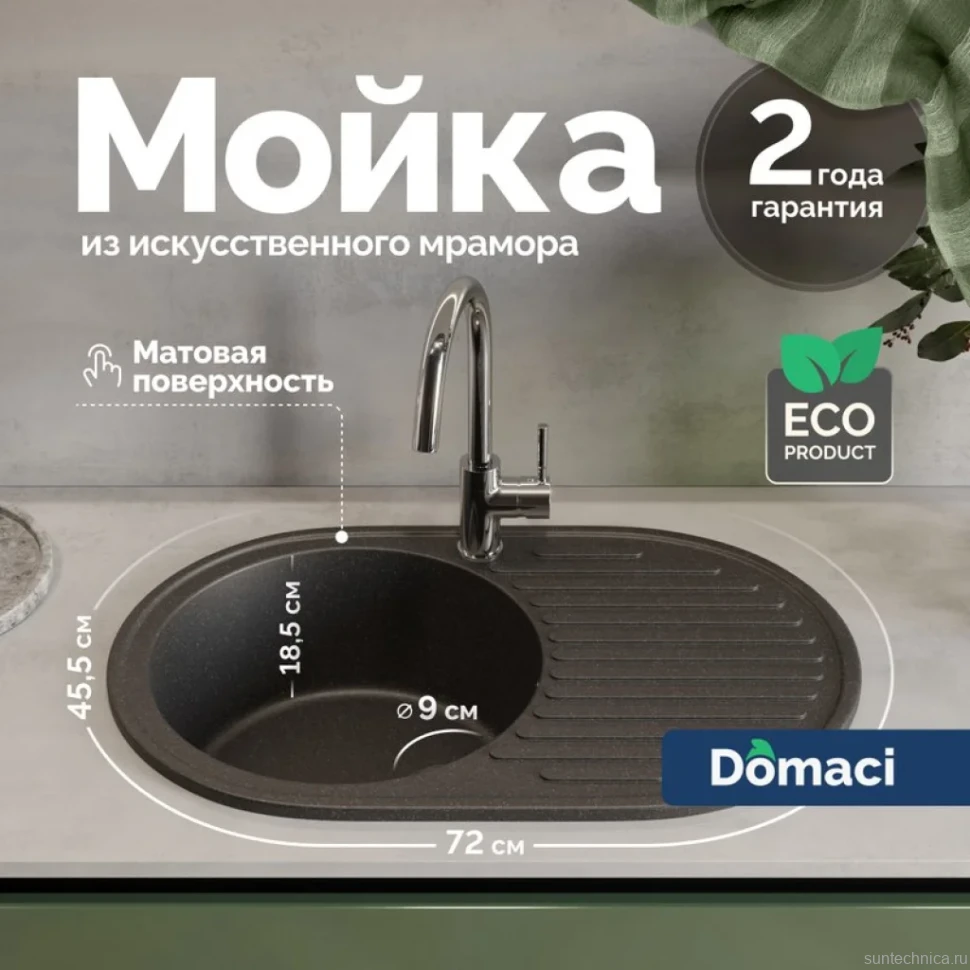 Мойка кухонная Domaci Болонья М-11-007 антрацит