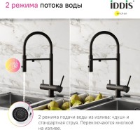 Смеситель для кухни IDDIS Ace ACEBLFFi05 черный матовый, с гибким изливом