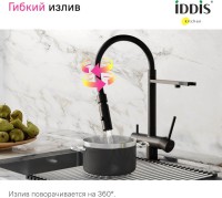 Смеситель для кухни IDDIS Ace ACEBLFFi05 черный матовый, с гибким изливом