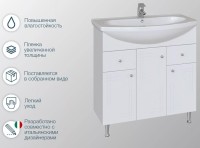 Тумба под раковину SanStar Июнь 80 белая