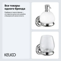 Набор Стакан Keuco Astor 02150019000 + Дозатор 02153019000