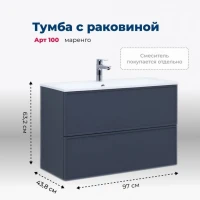 Тумба с раковиной Aquanet Арт 100 подвесная, маренго