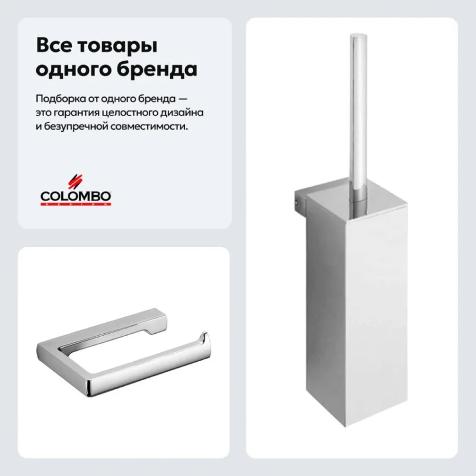 Набор Держатель Colombo Design Lulu B6208 + Ершик B6227