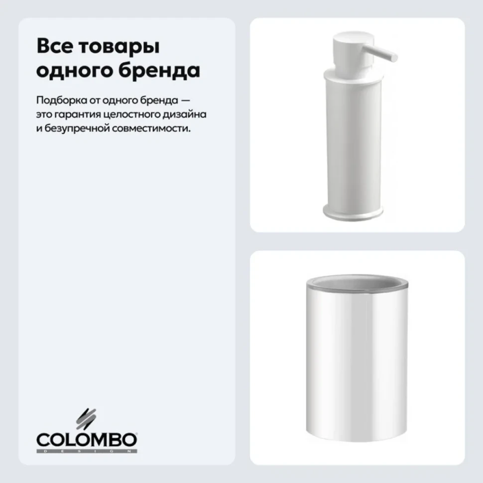 Набор Стакан Colombo Design Plus W4941.BM + Дозатор W4980.BM