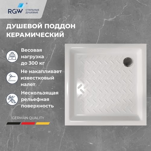 Поддон для душа RGW Ceramics CR-099 90х90х10