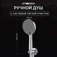Душевой комплект STWORKI Левангер S07210CR С ВНУТРЕННЕЙ ЧАСТЬЮ, изливом, хром