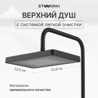 Душевая стойка STWORKI Берген S21180BK Душевая стойка STWORKI Берген S21180BK