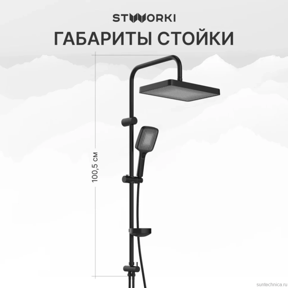 Душевая стойка STWORKI Берген S21180BK